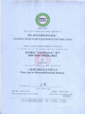 譜尼綠色企業證書